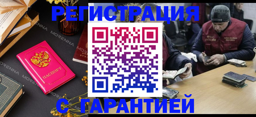 регистрация для дет. сада в Ленске