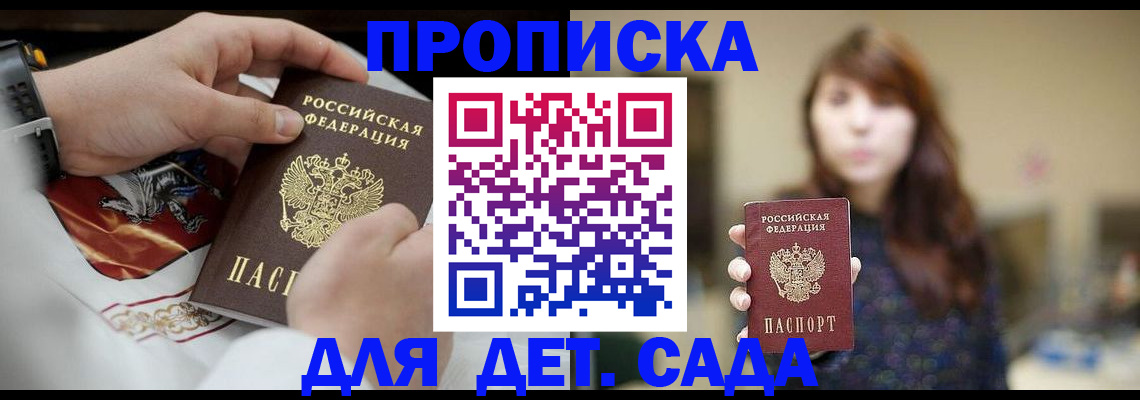 регистрация в Ленске